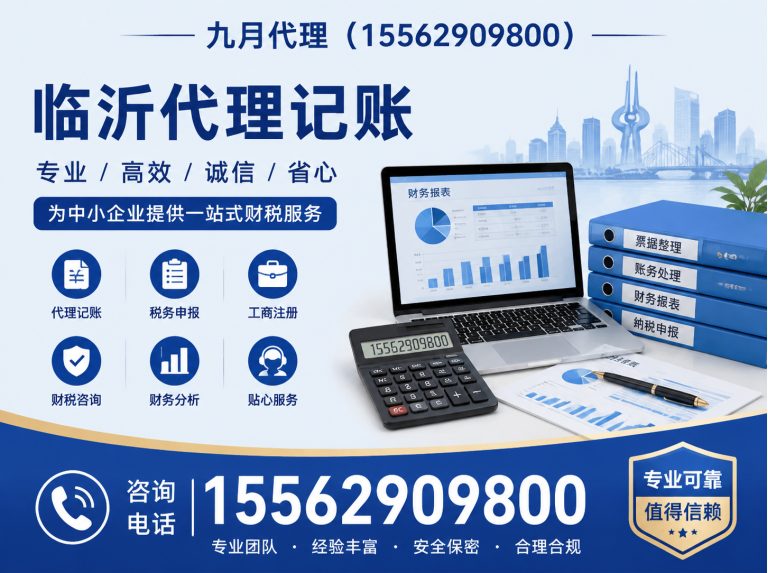 临沭县临沂商标注册展示图