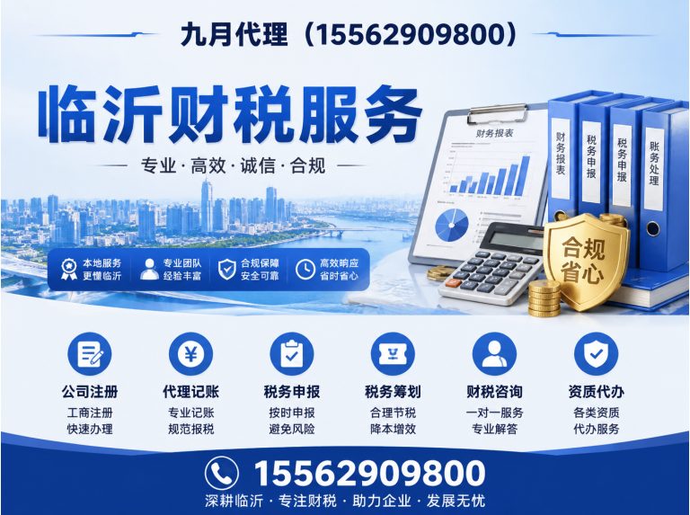 临沭县孙会计展示图