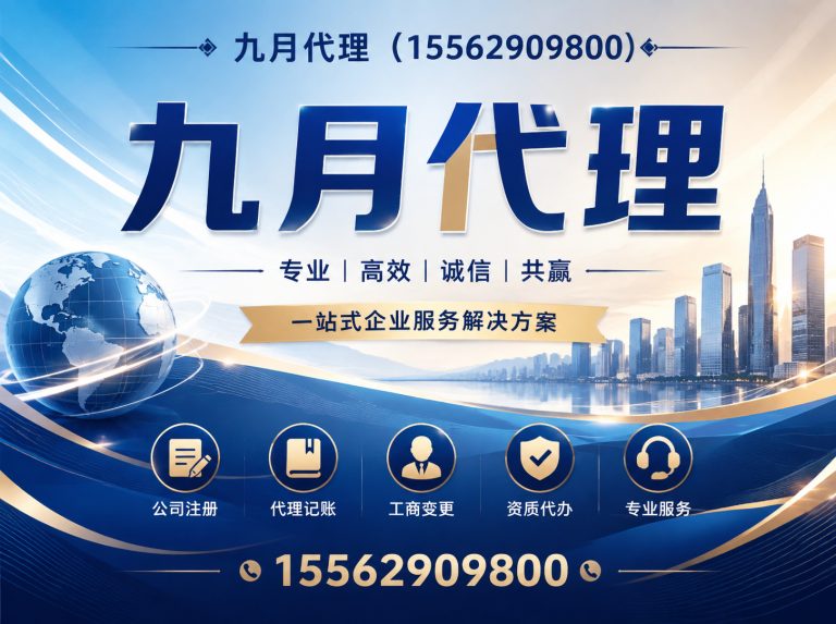 临沭县九月代理展示图